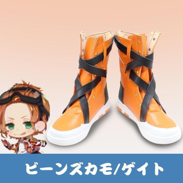 ツイステッドワンダーランド ツイステ ビーンズカモ フロイド/ジェイド/ ケイト コスプレ靴/ブーツ...