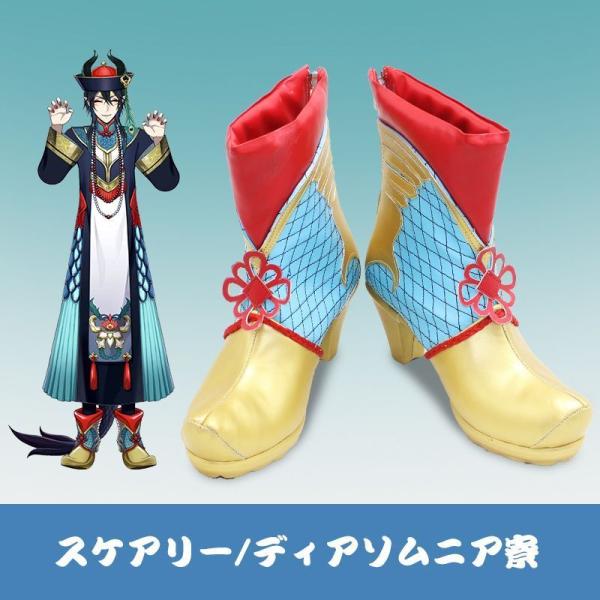 ツイステッドワンダーランド ツイステ ディアソムニア寮 スケアリー・ドレス マレウス/リリア/シルバ...