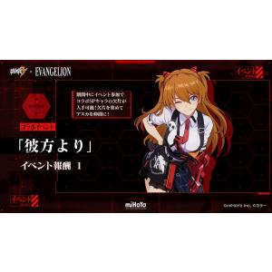 崩壊3rd & エヴァンゲリオン コラボ限定 アスカ Eva 戦闘服