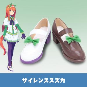 ウマ娘 サイレンススズカ コスプレ靴/ブーツ cosplay｜lardoo-store