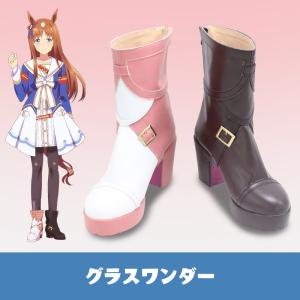 ウマ娘　グラスワンダー　 コスプレ靴/ブーツ cosplay｜lardoo-store