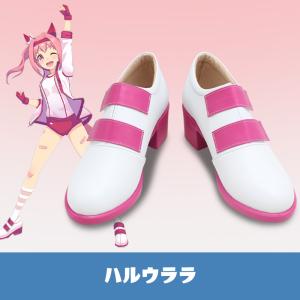 ウマ娘　ハルウララ　コスプレ靴/ブーツ cosplay｜lardoo-store