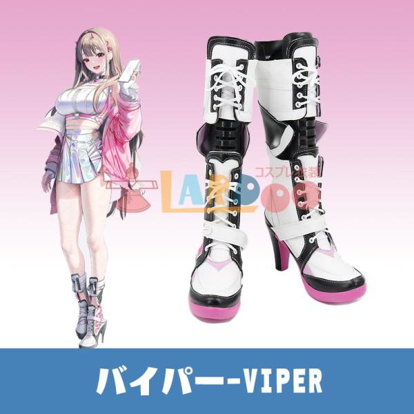 勝利の女神：NIKKE バイパー-Viper コスプレ靴/コスプレブーツ cosplay