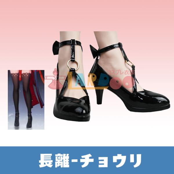 鳴潮 メイチョウ Wuthering Waves 長離-チョウリ コスプレ靴/コスプレブーツ cos...