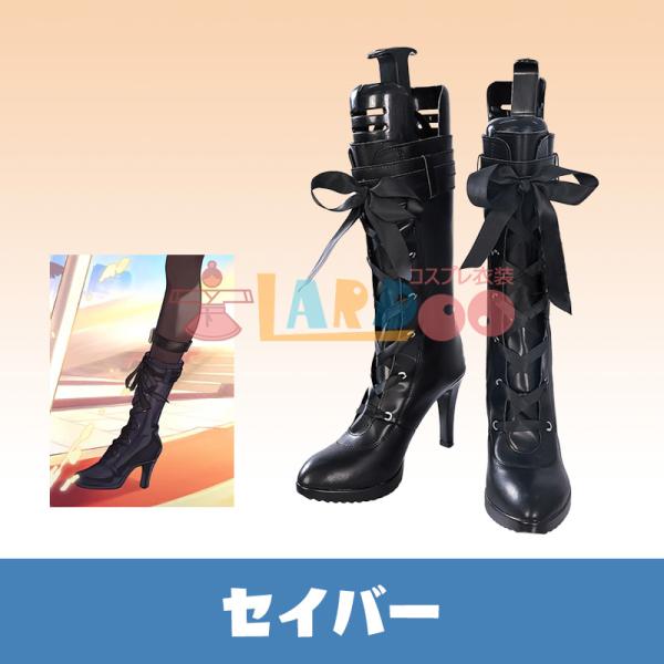 崩壊スターレイル×Fate_UBWコラボ セイバー-Saber コスプレ靴 コスプレブーツ コスチュ...
