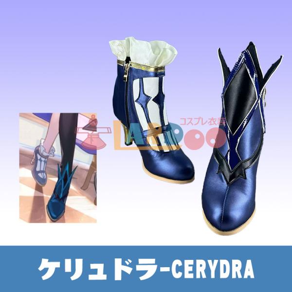 原神 Genshin げんしん ケリュドラ-Cerydra コスプレ靴/コスプレブーツ cospla...