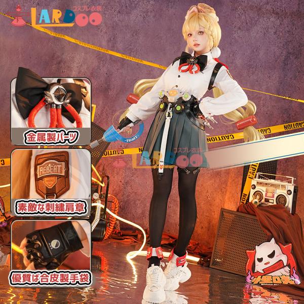 ゼンレスゾーンゼロ ゼンゼロ アリス・タイムフィールド-Alice Tymefield  コスプレ衣...