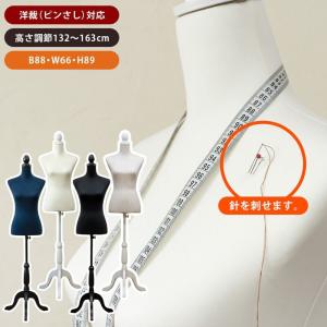 マネキン 女性 レディース 全身 軽量 トルソー 洋裁 ディスプレイ 可動