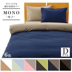 東京インテリア 布団カバー 家具 インテリア用品 の商品一覧 通販 Yahoo ショッピング