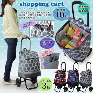 保冷機能有り、お買い物に便利なショッピングキャリーカート、折り畳み式 ウノフク CHARMISS(シャルミス) キャリー・トランクケース 東京百貨店