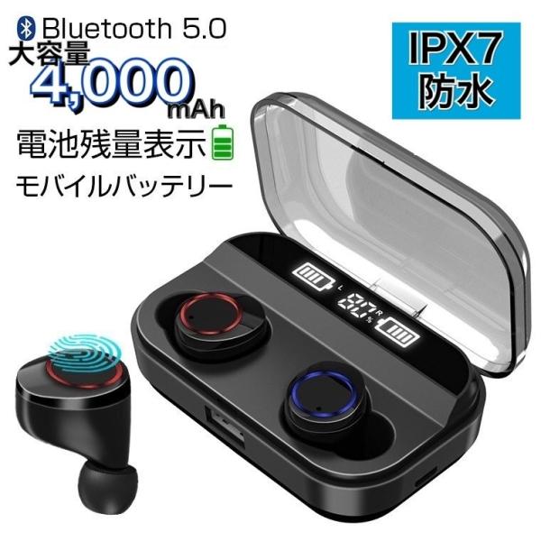 イヤホン ワイヤレス bluetooth5.0 ブルートゥースイヤホン カナル型 4000mAh大容...