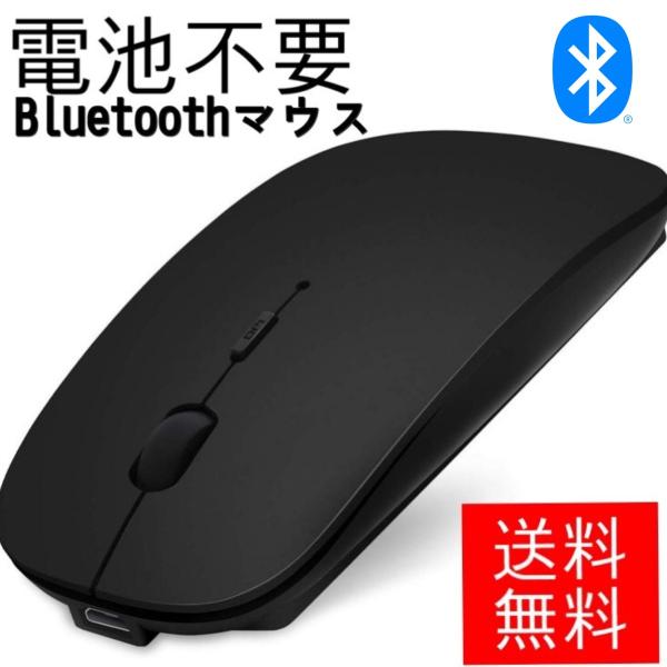 マウス Bluetooth ワイヤレス 無線 超静音 バッテリー内蔵 充電式 超薄型 省エネルギー ...