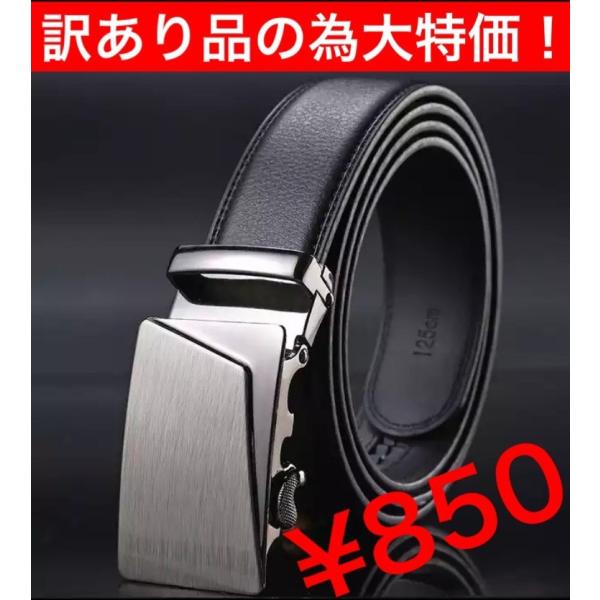 【訳アリ】 大特価 EveAXIA 送料無料 革 レザーベルト ビジネス デザイナー 通勤 オートロ...