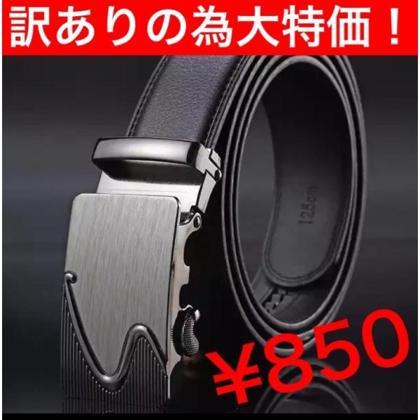 【訳アリ】 大特価 ベルト EveAXIA 送料無料 革 レザー ビジネス デザイナー 通勤 オート...