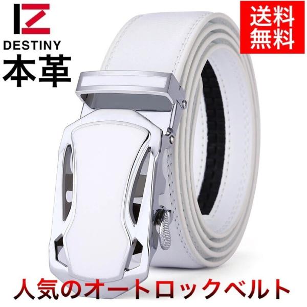 ベルト オートロック 本革 紳士 レザーベルト ビジネス デザイナー 通勤 ゴルフ メンズ スーツ ...
