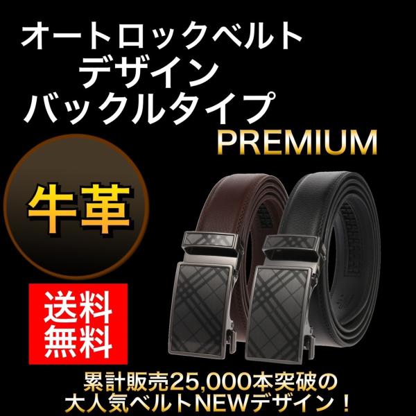 ベルト メンズ オートロック 本革 自動ベルト ビジネス レザー デザイン  バックル ブランド 父...