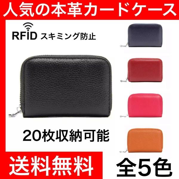 カードケース メンズ レディース じゃばら 大容量 本革 コンパクト スキミング防止 RFID クレ...