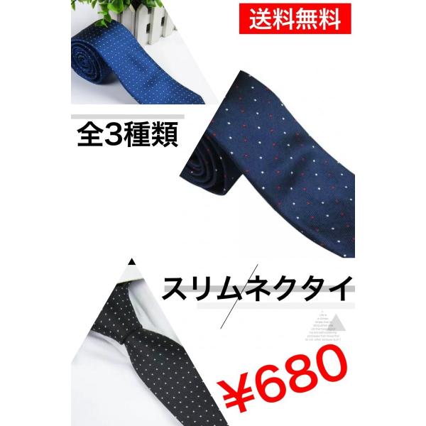 ネクタイ EveAXIA ポイント5倍 ナロータイ メンズ ビジネス カジュアル フォーマル 全3種...