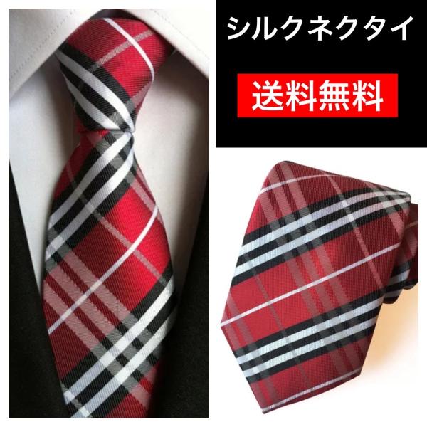 ネクタイ シルク100％ レギュラータイ高級 無地  ストライプ メンズ ビジネス カジュアル フォ...
