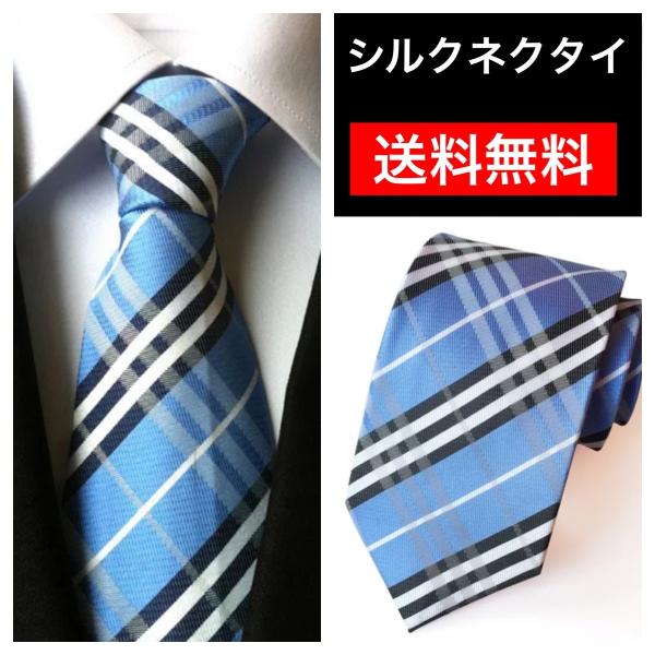 ネクタイ シルク100％ レギュラータイ高級 無地  ストライプ メンズ ビジネス カジュアル フォ...