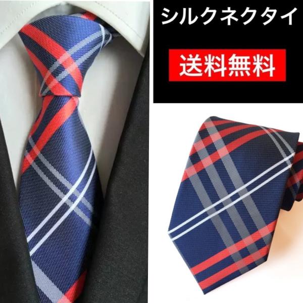 ネクタイ シルク100％ レギュラータイ高級 無地  ストライプ メンズ ビジネス カジュアル フォ...