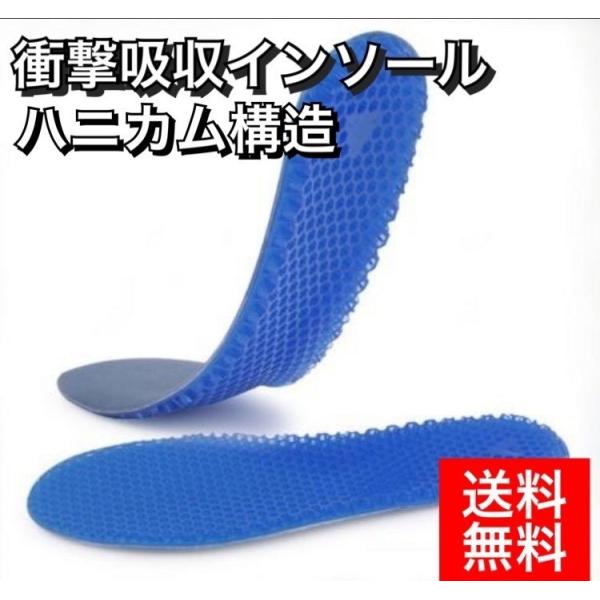 インソール ハニカム構造 Gゼロ 衝撃吸収 クッション 高弾性ゲル 中敷きセット 通気性抜群 ジェル...