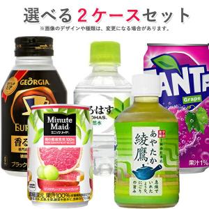 ジョージア コカ・コーラ社製品 280ml小型ペットボトル 350ml缶 ジョージア コカ・コーラ社製品 280ml小型ペットボトル 350ml缶