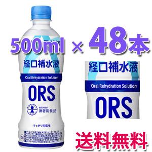 コカ・コーラ社製品 アクエリアス経口補水液 5...の詳細画像1