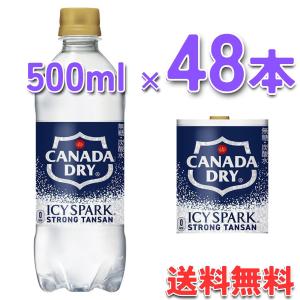 コカ・コーラ社製品 アイシー・スパーク フロム...の詳細画像1