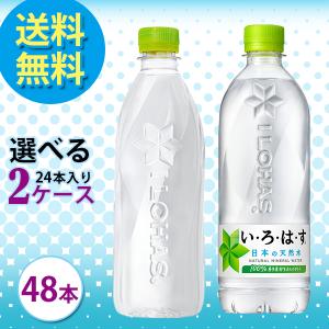 い・ろ・は・す 【秋冬期間限定】コカ・コーラ れもんプラス 540mlPET