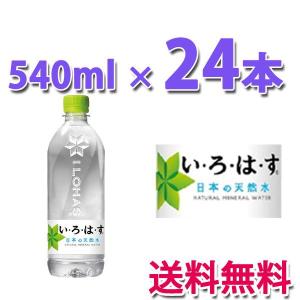 コカ・コーラ社製品 い・ろ・は・す 天然水 5...の詳細画像1