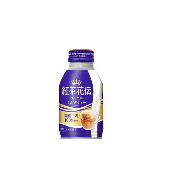 コカ・コーラ社製品 紅茶花伝 ロイヤルミルクティー ボトル缶 270ml 1ケース 24本