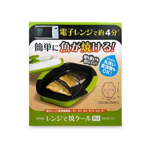 トプラン TKSM-33 レンジで焼ケール 角型 電子レンジ調理器  調理器具 調理皿 TO-PLAN｜largo1991