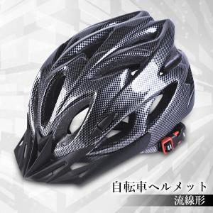 ヘルメット 自転車 大人用 子供用 兼用 流線...の詳細画像1