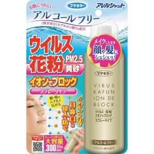 フマキラー アレルシャットウイルス 花粉イオンでブロック 300回分｜LARGO Yahoo!店