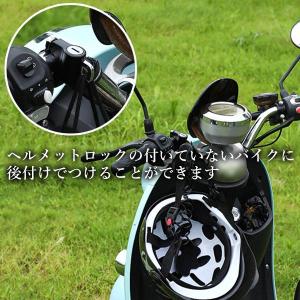 ヘルメット ロック ヘルメットロック ヘルメッ...の詳細画像2