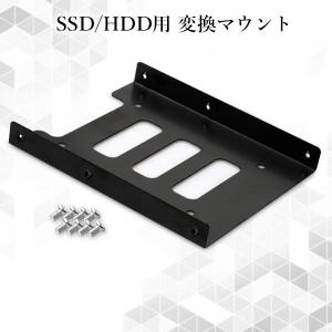 SSD HDD 変換マウント 2.5インチ t...の詳細画像1