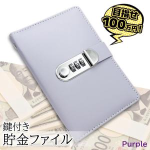 貯金箱 お札 鍵付き 貯金手帳 100枚収納 ...の詳細画像1
