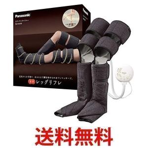 パナソニック エアーマッサージャー レッグリフレ EW-RA99-H ひざ/太もも巻き対応 温感機能搭載 ダークグレー||
