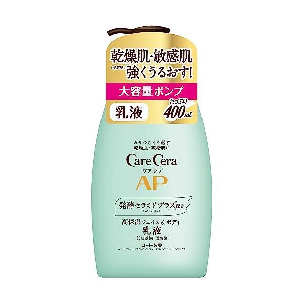 ロート製薬 ケアセラ APフェイス&amp;ボディ乳液 大容量ポンプ400mL