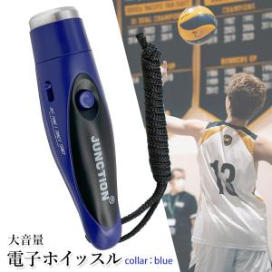電子ホイッスル ブルー スポーツ 大音量 電池...の詳細画像1