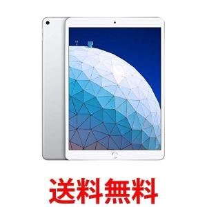 Apple iPad Air 10.5インチ Wi-Fi 256GB シルバー MUUR2J/A
