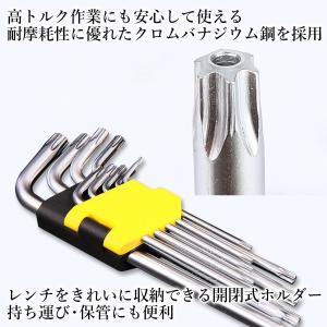 トルクスレンチセット いじり止め対応 星型ヘッ...の詳細画像4