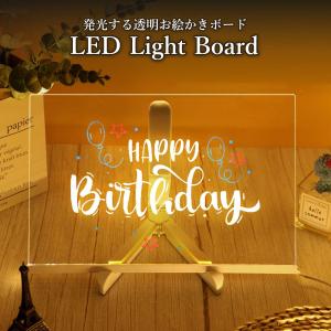 LEDライティングボード ノートボード 30×...の詳細画像1
