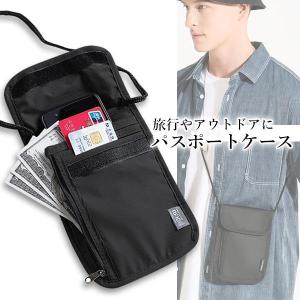 パスポートケース 首下げ RFID スキミング...の詳細画像1