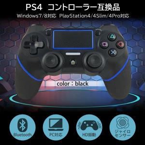 互換品 PS4 コントローラー ワイヤレス B...の詳細画像1