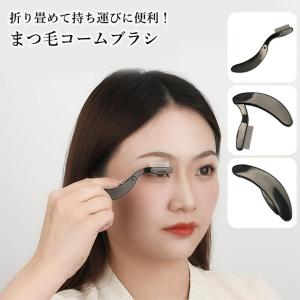 まつ毛 コーム 金属 エクステ まつエク コー...の詳細画像1