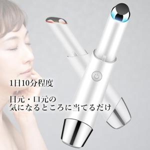 美顔器 キメ ハリ 潤い アイクリーム導入器 ...の詳細画像2