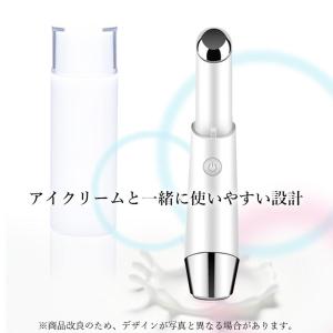 美顔器 キメ ハリ 潤い アイクリーム導入器 ...の詳細画像3