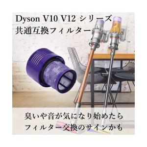 互換品 ダイソン フィルター V10 SV12...の詳細画像1